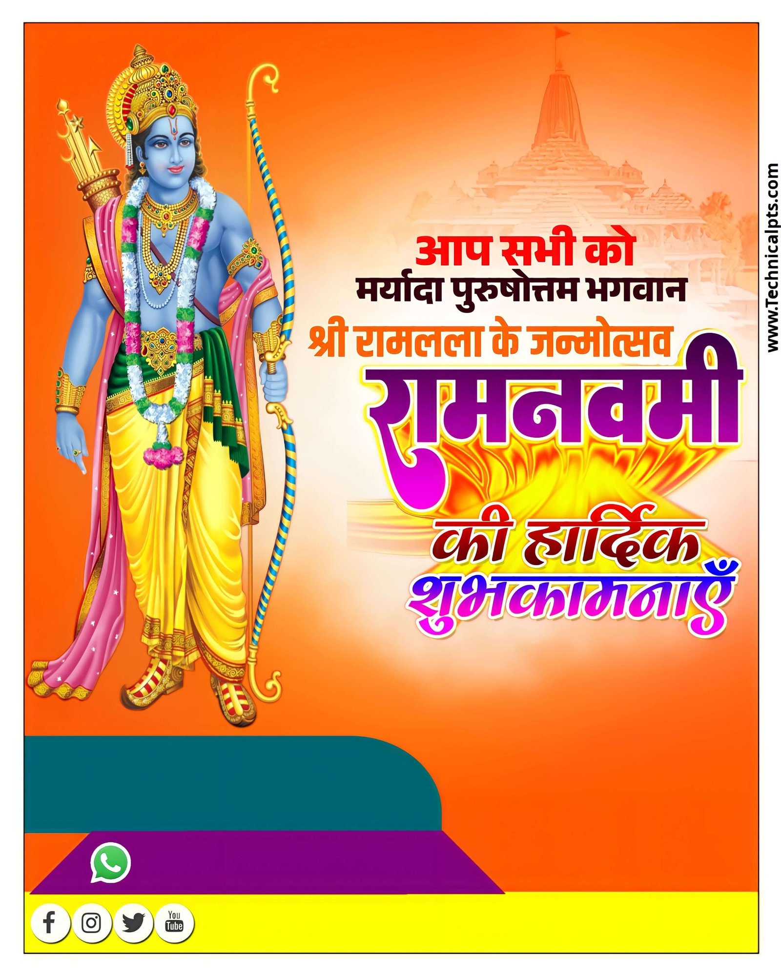 रामनवमी का पोस्टर | ram navami ka poster kaise banaen| ram navami banner editing plp file download